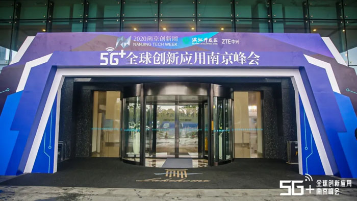 KJT participated in the 5G+ Global Innovation Application Nanjing Summit