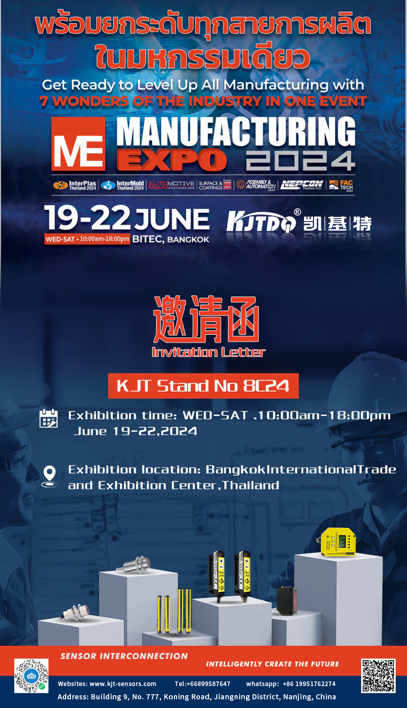 Company Exhibition | Nanjing KJT Technology participated in the 